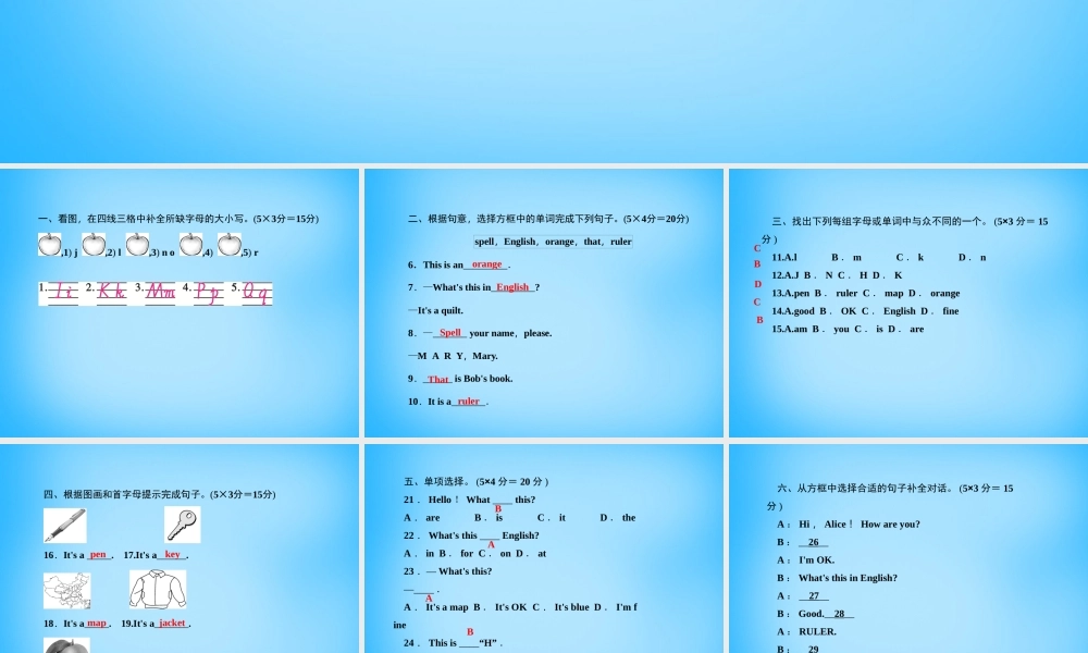 5【名师导航】Starter Unit 2 What's this in English（第二课时）3a-4d课件.ppt