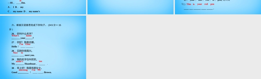 5【名师导航】Unit 1 My name's Gina（第一课时）Section A(1a-1c)课件.ppt