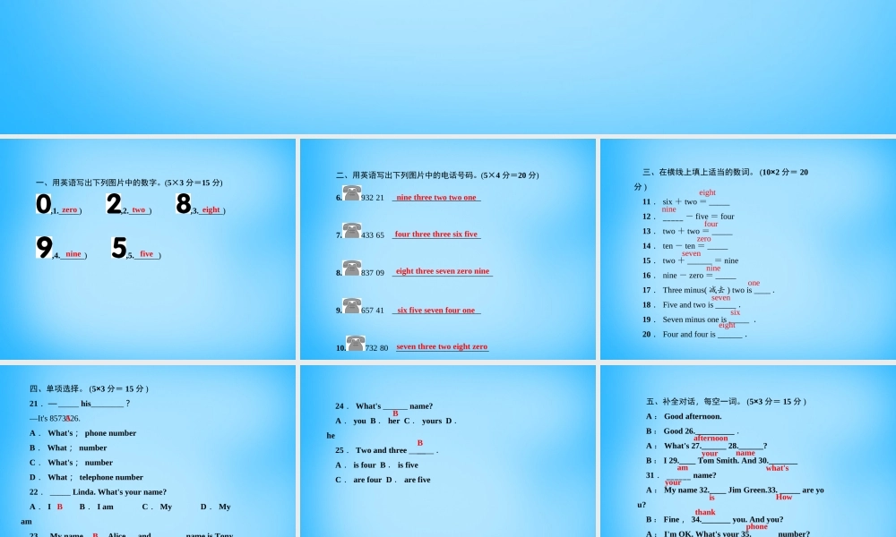 5【名师导航】Unit 1 My name's Gina（第四课时）Section B(1a-1f)课件.ppt