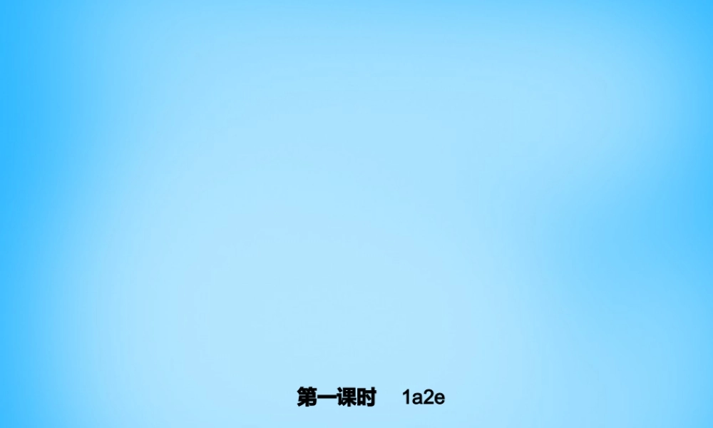 5【名师导航】Starter Unit 3 What color is it（第一课时）1a-2e课件.ppt