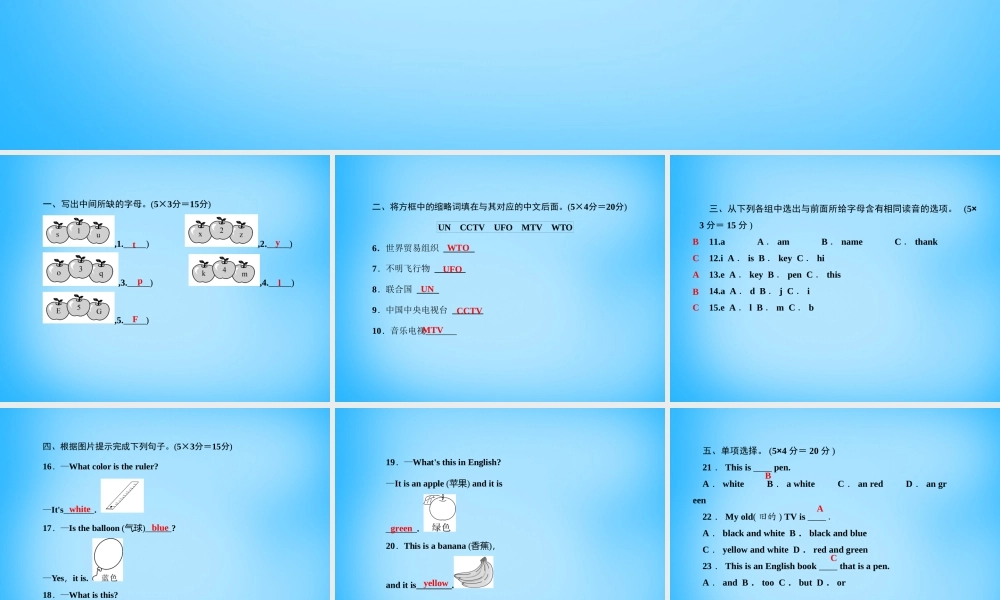 5【名师导航】Starter Unit 3 What color is it（第一课时）1a-2e课件.ppt