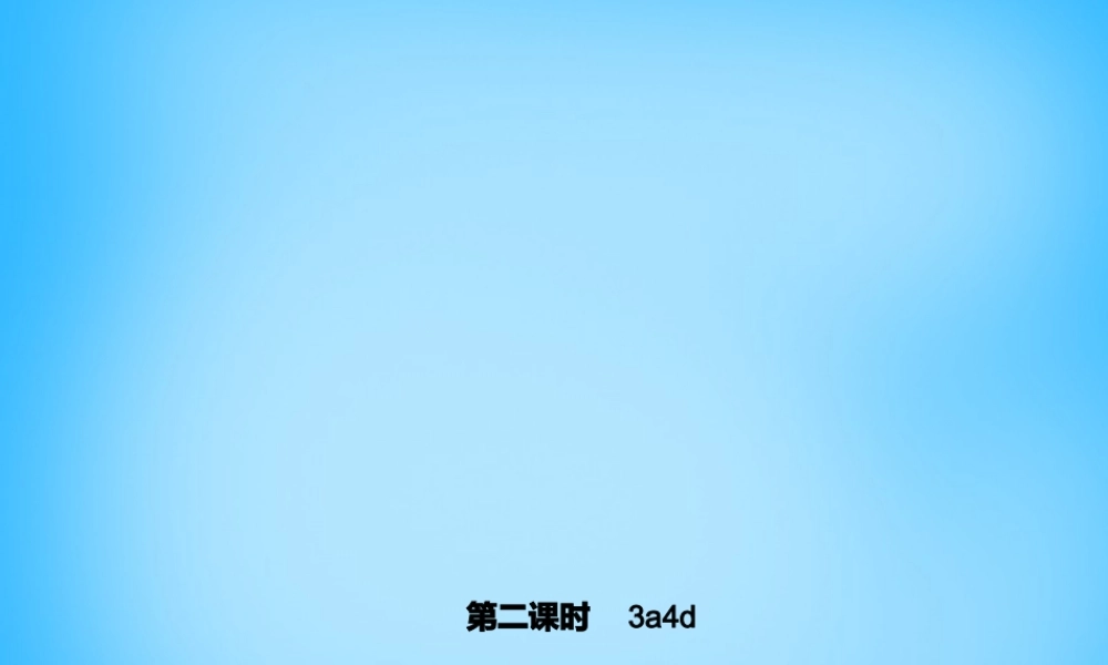 5【名师导航】Starter Unit 3 What color is it（第二课时）3a-4d课件.ppt