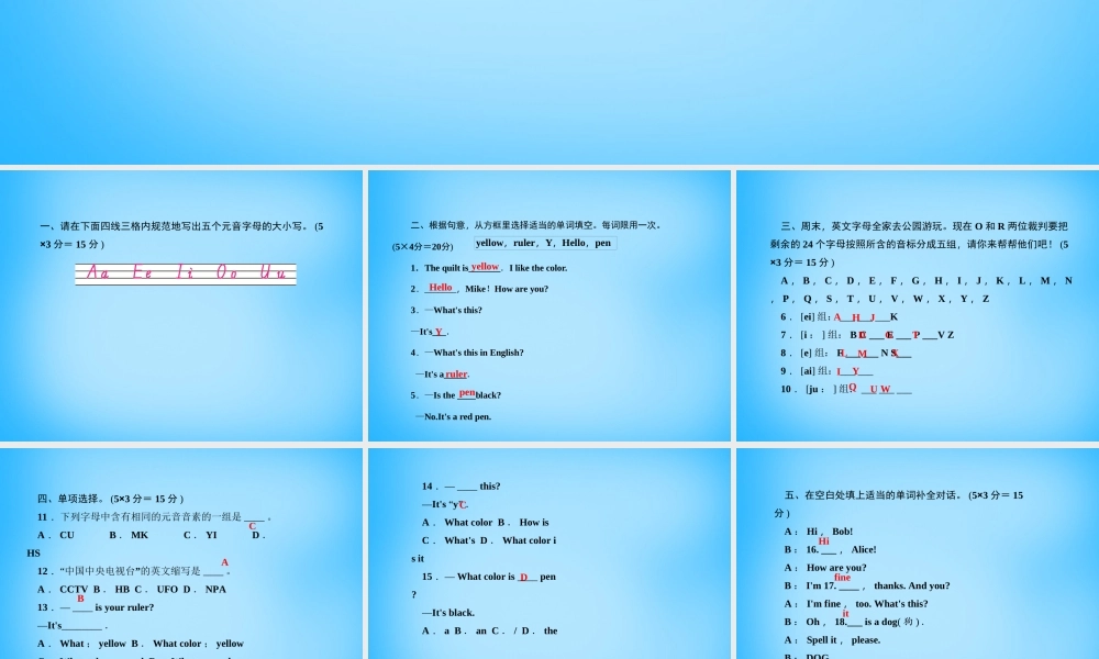 5【名师导航】Starter Unit 3 What color is it（第二课时）3a-4d课件.ppt