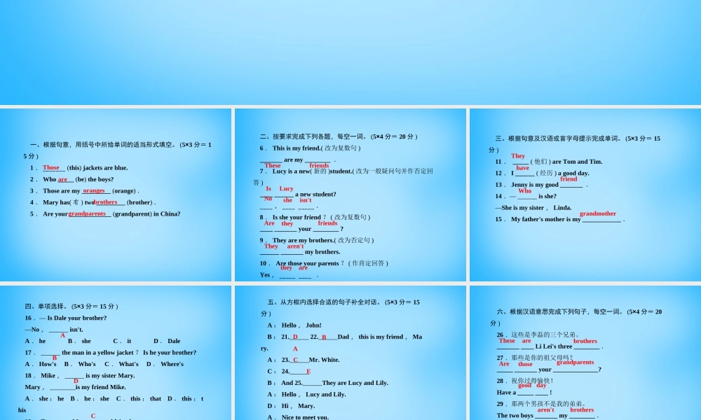 5【名师导航】Unit 2 This is my sister（第二课时）Section A(2a-2d)课件.ppt