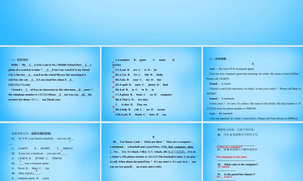 5【名师导航】Unit 3 Is this your pencil？Section B语篇能力提升课件.ppt