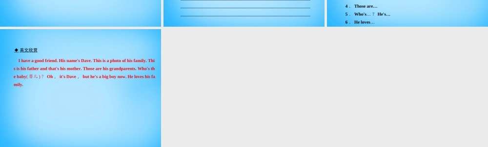 5【名师导航】Unit 2 This is my sister单元清课件.ppt