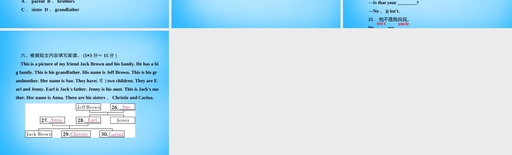 5【名师导航】Unit 2 This is my sister（第四课时）Section B(1a-1d)课件.ppt