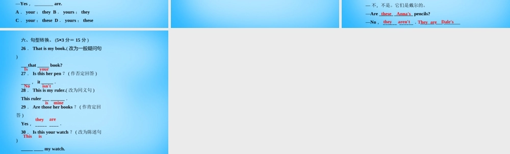 5【名师导航】Unit 3 Is this your pencil？（第三课时）Section A(Grammar Focus-3c)课件.ppt