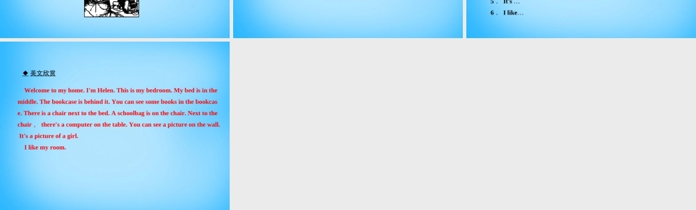 5【名师导航】Unit 4 Where's my schoolbag？单元清课件.ppt