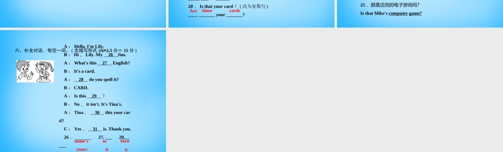 5【名师导航】Unit 3 Is this your pencil？（第四课时）Section B(1a-1e)课件.ppt