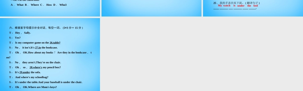 5【名师导航】Unit 4 Where's my schoolbag？（第一课时）Section A(1a-1c)课件.ppt