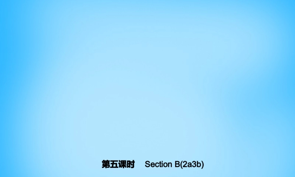 5【名师导航】Unit 4 Where's my schoolbag？（第五课时）Section B(2a-3b)课件.ppt