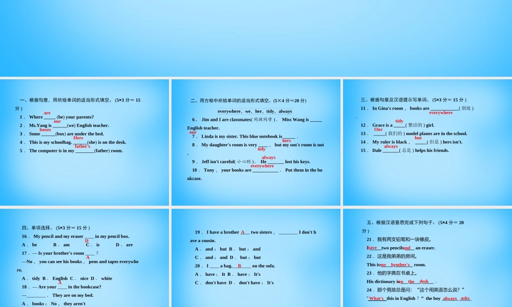 5【名师导航】Unit 4 Where's my schoolbag？（第五课时）Section B(2a-3b)课件.ppt