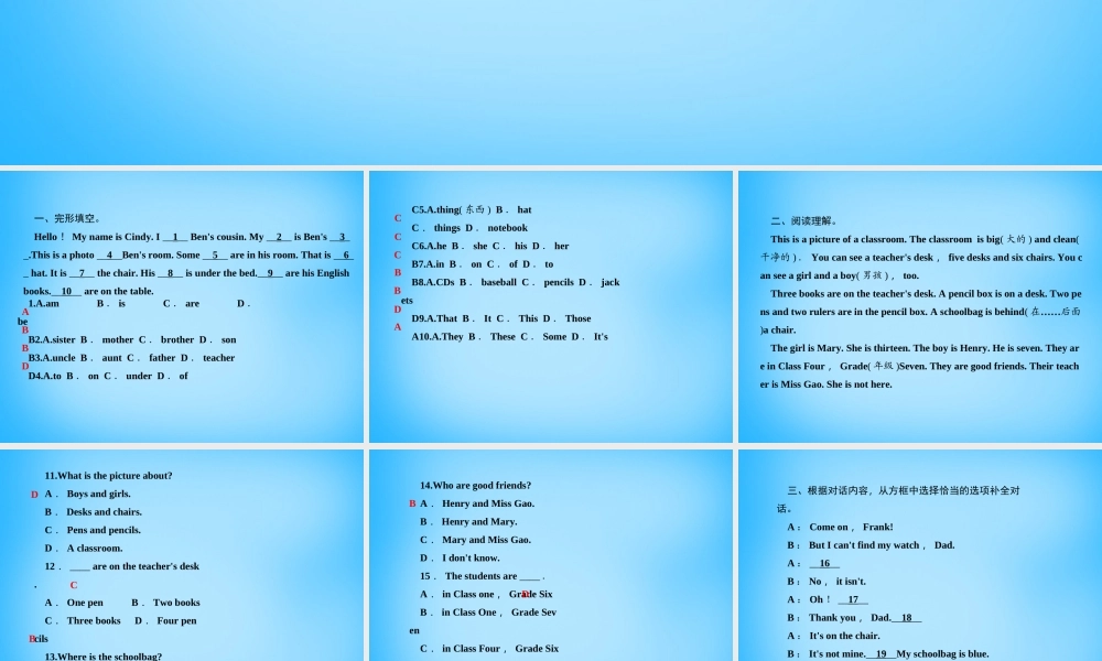 5【名师导航】Unit 4 Where's my schoolbag？Section A阅读与情景交际课件.ppt