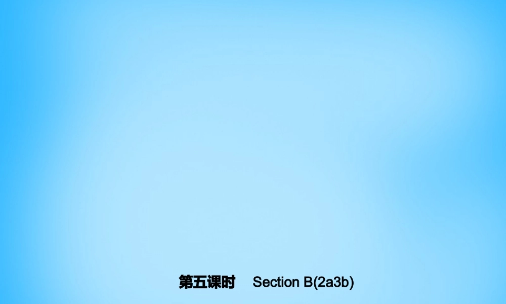 5【名师导航】Unit 3 Is this your pencil？（第五课时）Section B(2a-3b)课件.ppt