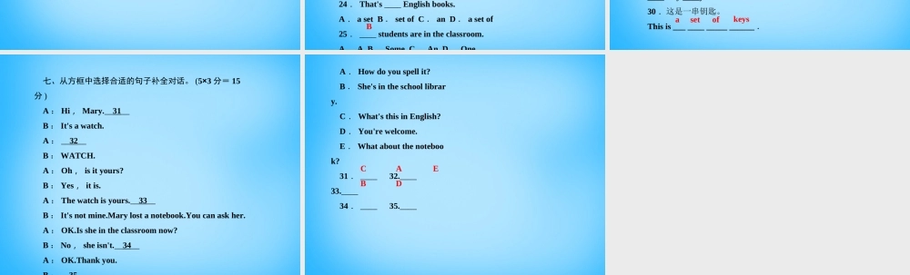 5【名师导航】Unit 3 Is this your pencil？（第五课时）Section B(2a-3b)课件.ppt