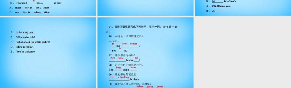 5【名师导航】Unit 3 Is this your pencil？（第二课时）Section A(2a-2d)课件.ppt