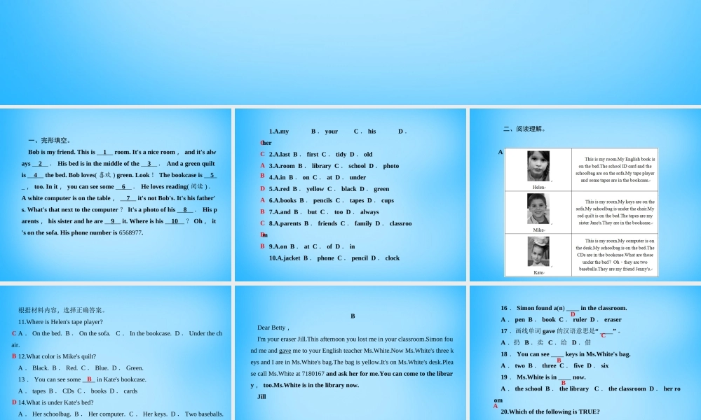 5【名师导航】Unit 4 Where's my schoolbag？Section B语篇能力提升课件.ppt