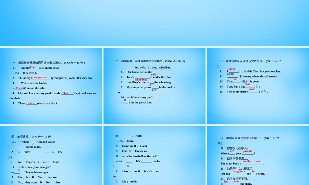 5【名师导航】Unit 4 Where's my schoolbag？（第二课时）Section A(2a-2d)课件.ppt