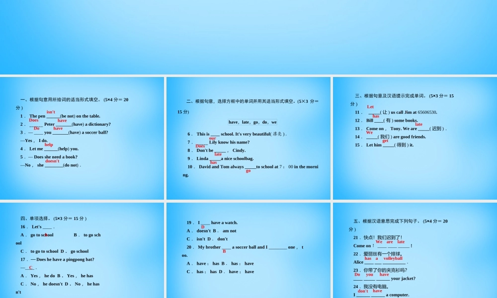 5【名师导航】Unit 5 Do you have a soccer ball？（第二课时）Section A(2a-2d)课件.ppt