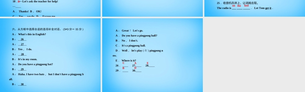 5【名师导航】Unit 5 Do you have a soccer ball？（第二课时）Section A(2a-2d)课件.ppt