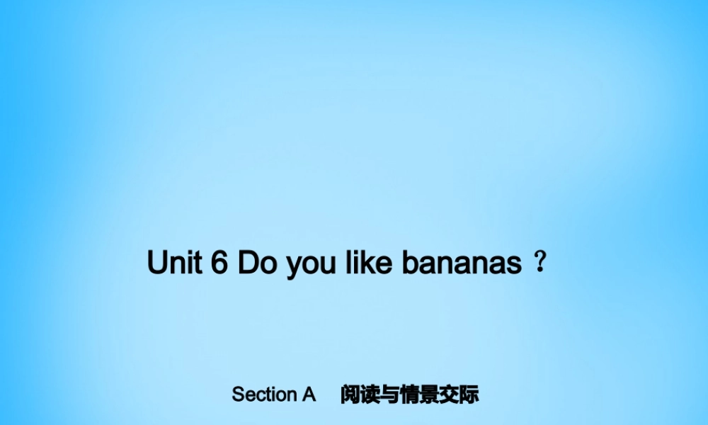 5【名师导航】Unit 6 Do you like bananas？Section A阅读与情景交际课件.ppt