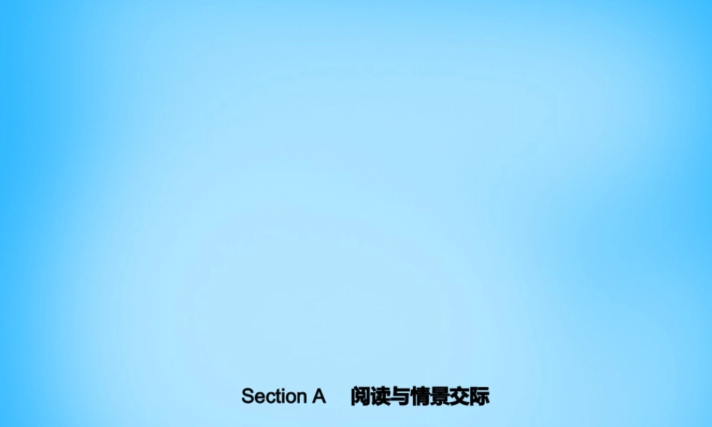 5【名师导航】Unit 5 Do you have a soccer ball？Section A阅读与情景交际课件.ppt