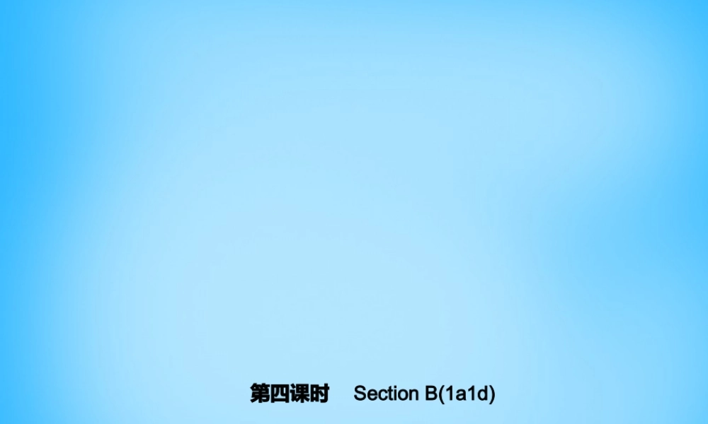 5【名师导航】Unit 5 Do you have a soccer ball？（第四课时）Section B(1a-1d)课件.ppt