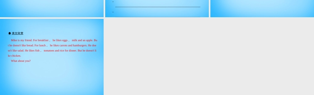 5【名师导航】Unit 6 Do you like bananas？单元清课件.ppt