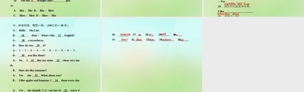 5【名师导航】Unit 6 Do you like bananas？（第四课时）Section B(1a-1e)课件.ppt