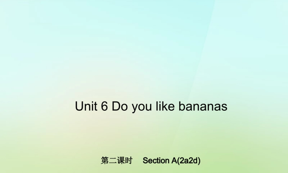 5【名师导航】Unit 6 Do you like bananas？（第二课时）Section A(2a-2d)课件.ppt