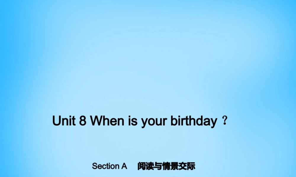 5【名师导航】Unit 8 When is your birthday？Section A阅读与情景交际课件.ppt