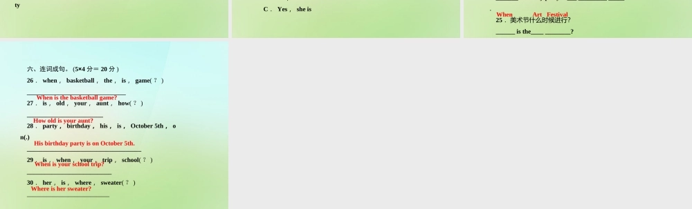 5【名师导航】Unit 8 When is your birthday？（第四课时）Section B(1a-1d)课件.ppt