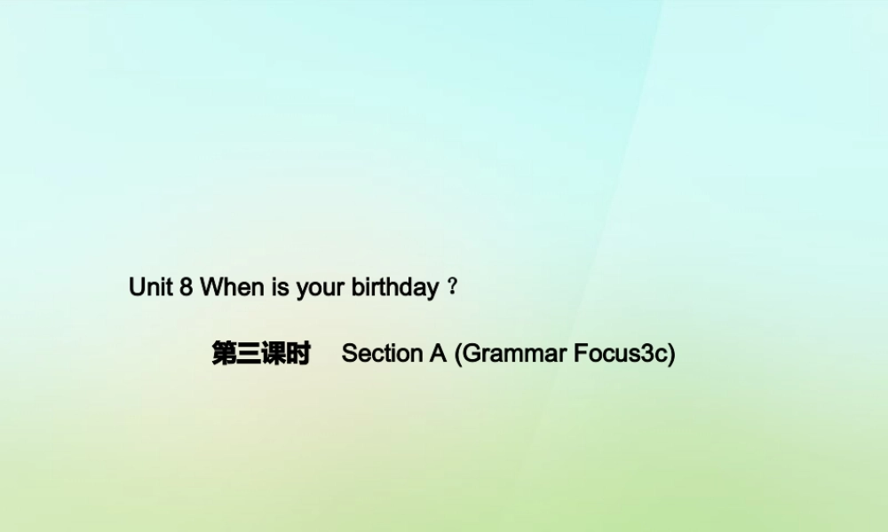 5【名师导航】Unit 8 When is your birthday？（第三课时）Section A(Grammar Focus-3c)课件.ppt