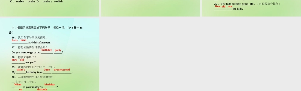 5【名师导航】Unit 8 When is your birthday？（第三课时）Section A(Grammar Focus-3c)课件.ppt