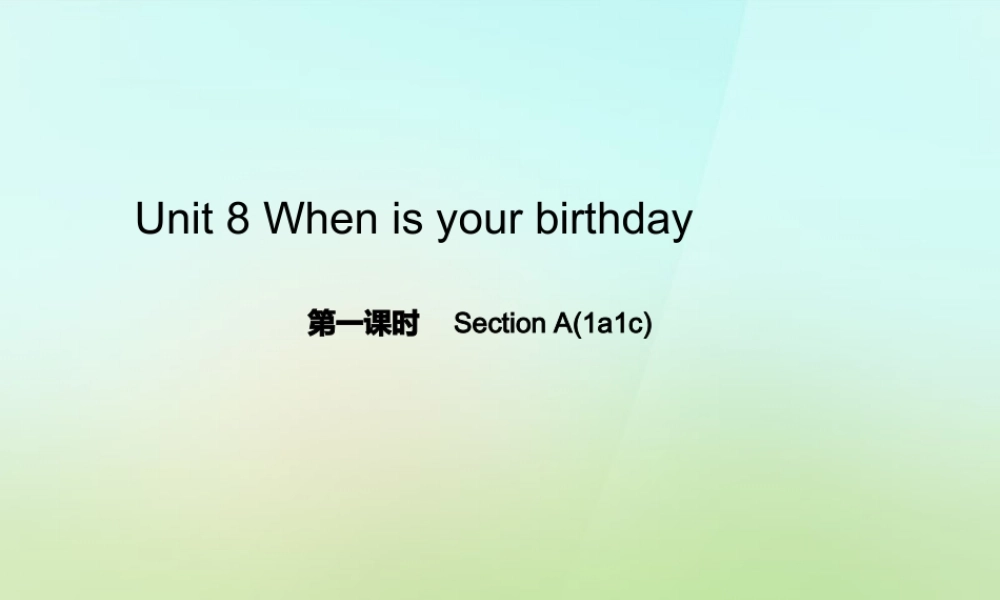 5【名师导航】Unit 8 When is your birthday？（第一课时）Section A(1a-1c)课件.ppt