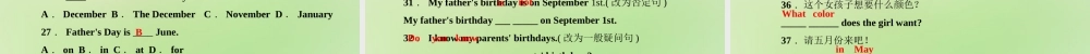 5【名师导航】Unit 8 When is your birthday？（第一课时）Section A(1a-1c)课件.ppt
