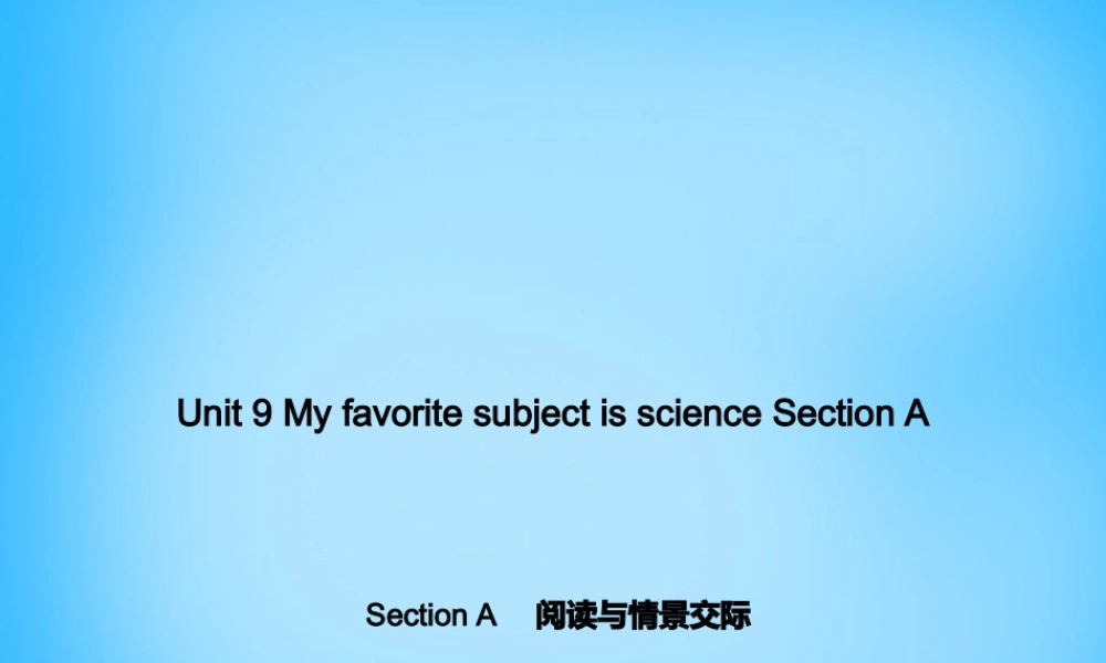 5【名师导航】Unit 9 My favorite subject is science Section A阅读与情景交际课件.ppt