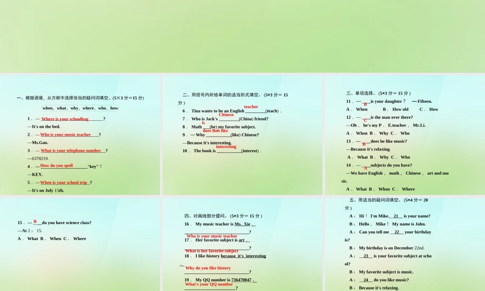 5【名师导航】Unit 9 My favorite subject is science（第三课时）Section A(Grammar Focus-3c)课件.ppt