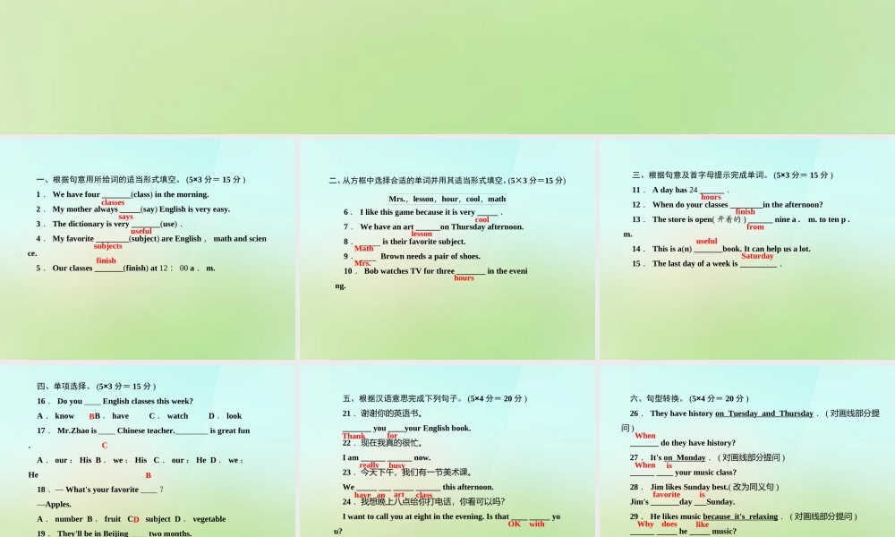 5【名师导航】Unit 9 My favorite subject is science（第五课时）Section B(2a-3c)课件.ppt