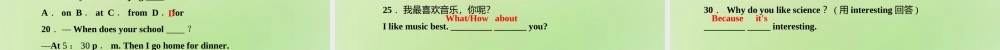 5【名师导航】Unit 9 My favorite subject is science（第五课时）Section B(2a-3c)课件.ppt
