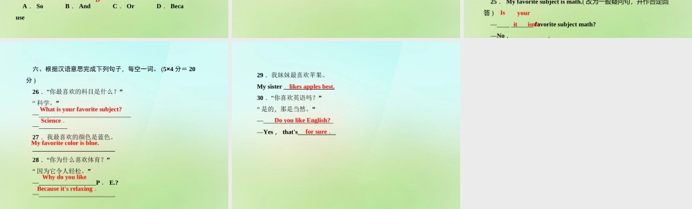 5【名师导航】Unit 9 My favorite subject is science（第二课时）Section A(2a-2d)课件.ppt
