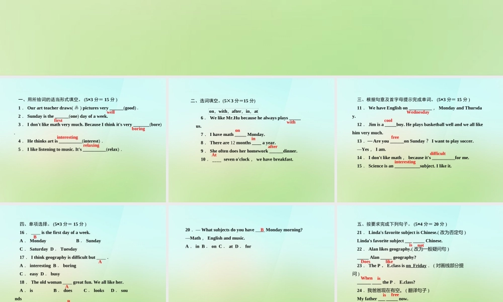 5【名师导航】Unit 9 My favorite subject is science（第四课时）Section B(1a-1d)课件.ppt