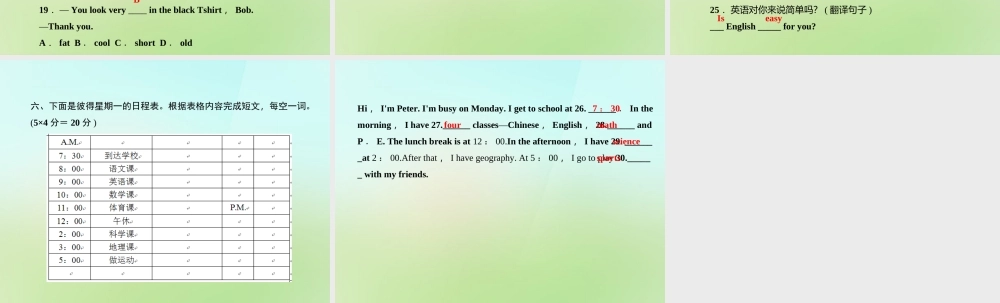 5【名师导航】Unit 9 My favorite subject is science（第四课时）Section B(1a-1d)课件.ppt