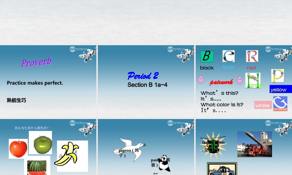 6【名师课件】Starter Unit 3 What color is it period 2课件.ppt