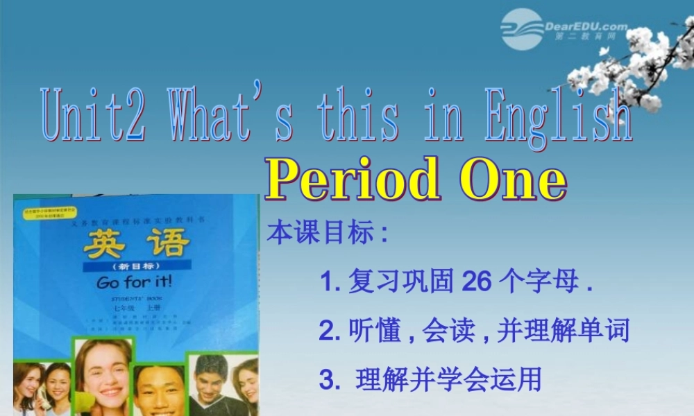 6【名师课件】unit 2 Is this your pencil period 1课件.ppt