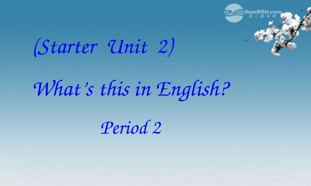 6【名师课件】unit 2 Is this your pencil period 2课件.ppt