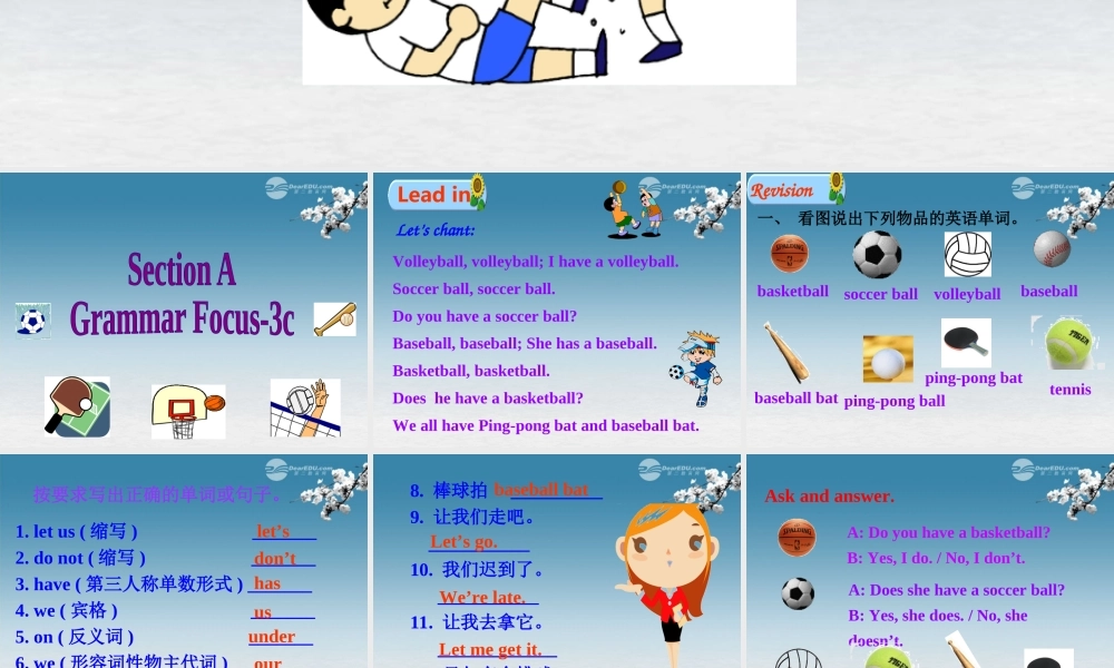 6【名师课件】Unit 5 Do you have a soccer ball Section A 2课件.ppt