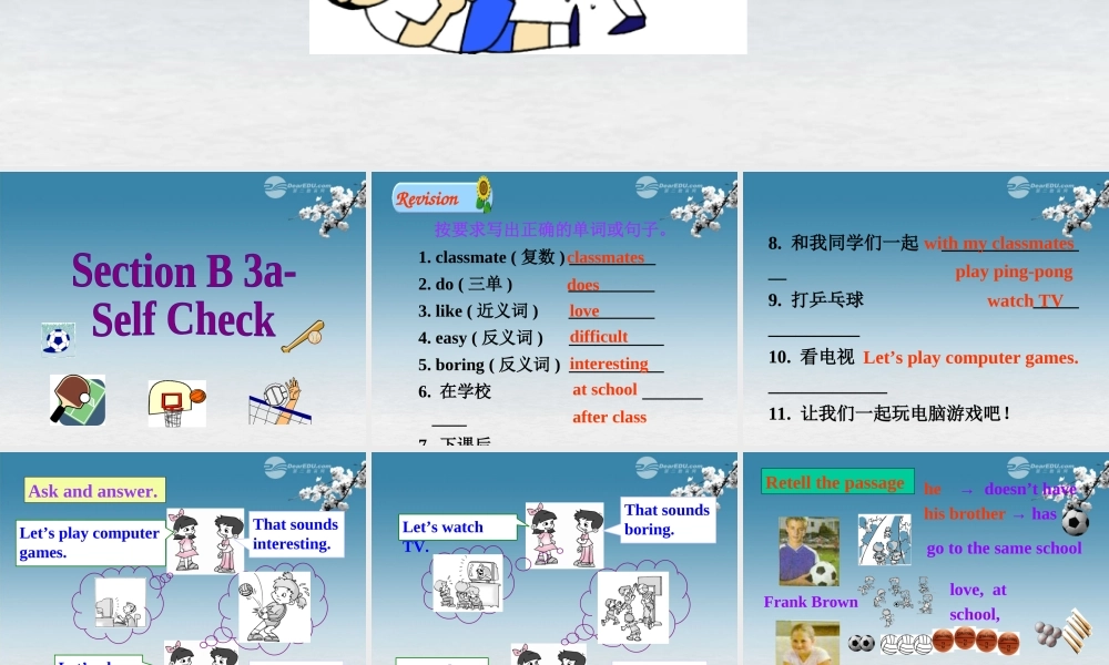 6【名师课件】Unit 5 Do you have a soccer ball Section B 2课件.ppt