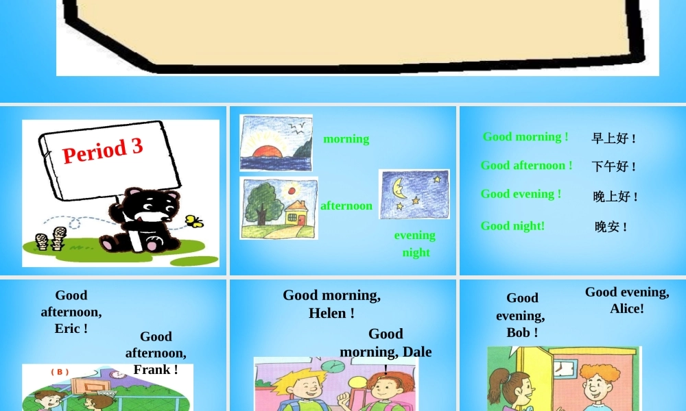 7【名师课件】Starters Unit 1 Good morning课件3.ppt